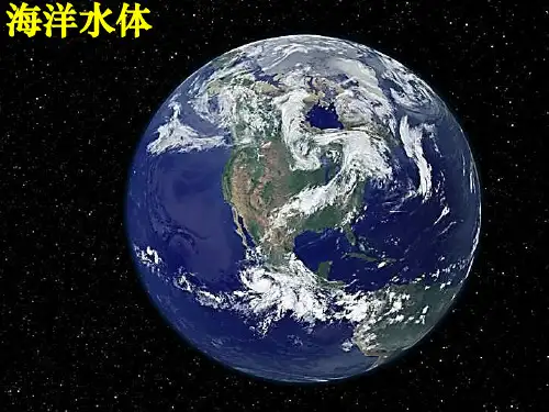 公开课《海水的温度和盐度》