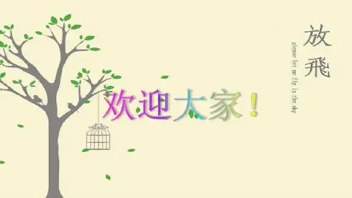 2018时政热点分析PPT