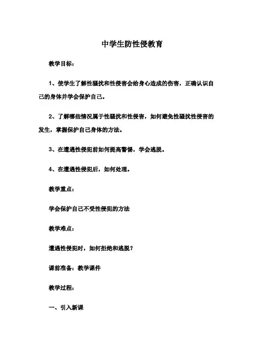 校园欺凌  (5)