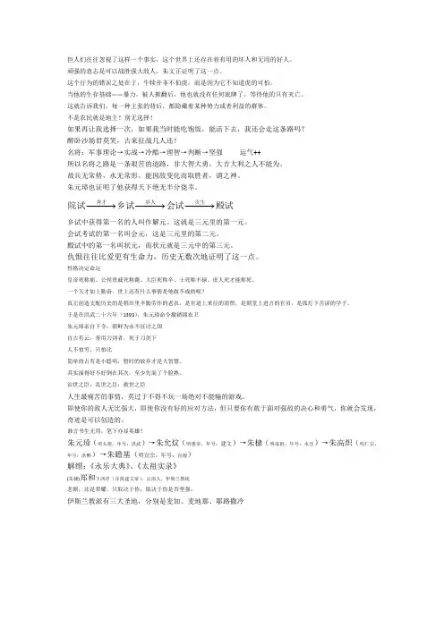 明朝那些事儿