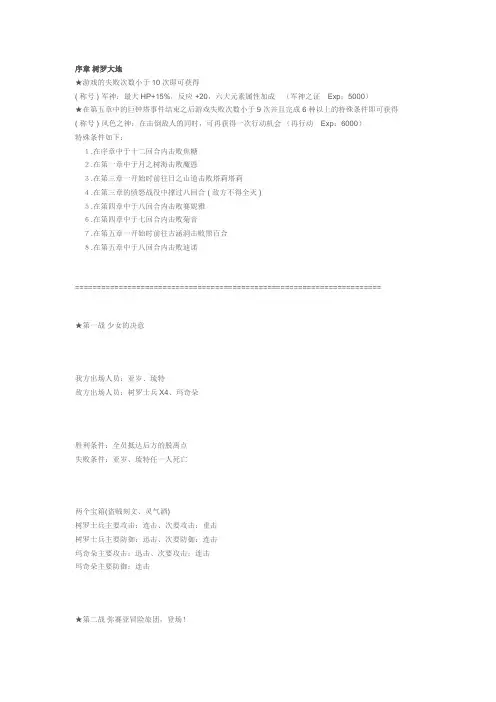 风色幻想XX攻略