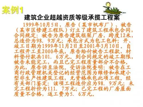 案例分析