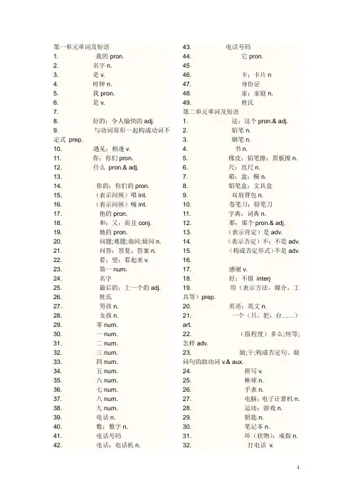 七年级英语单词测试卷