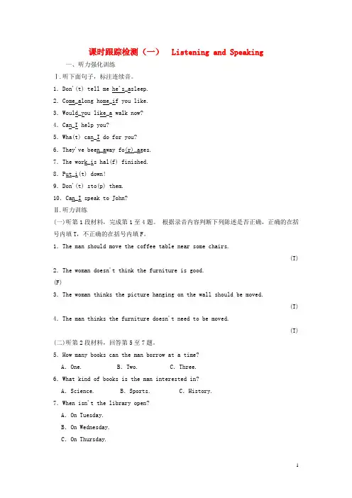 2019_2020学年新教材高中英语UNIT4HISTORYANDTRADITIONS检测(一)ListeningandSpeaking新人教版第二册