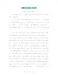 健康社区创建汇报材料(完整版)