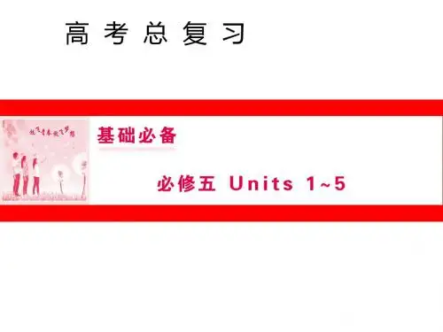 2019届高考英语人教版一轮复习课件：必修五 Unit 1 Great scientists