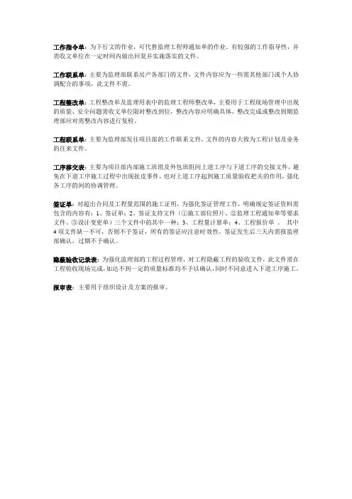 各表单使用说明