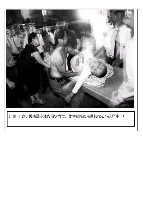 溺水
