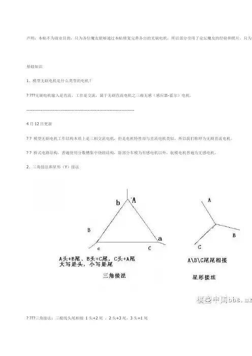 无刷电机烧线断线重绕一贴通一贴搞定无刷电机重绕。