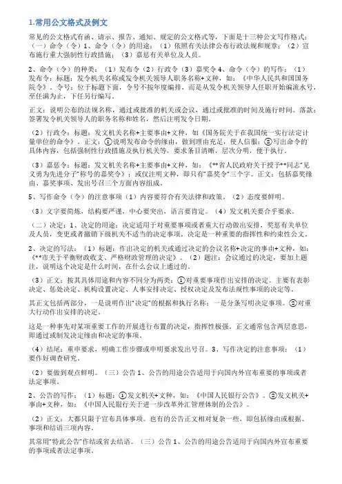 处分公文格式范文大全
