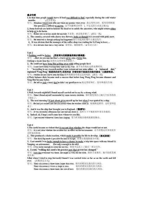 必修三重点句型 Microsoft Word 文档