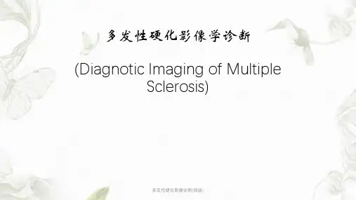 多发性硬化影像诊断(简版)ppt课件