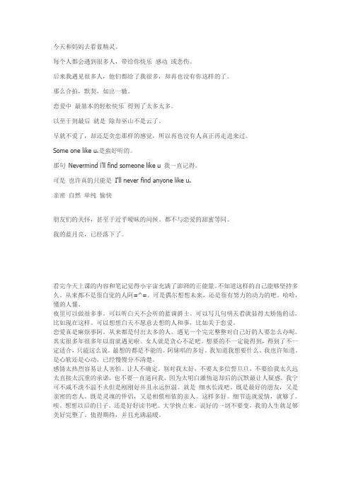 蓝精灵