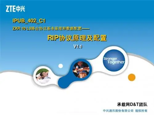 IPUB_402_C1 RIP协议原理及配置V1.1(34)