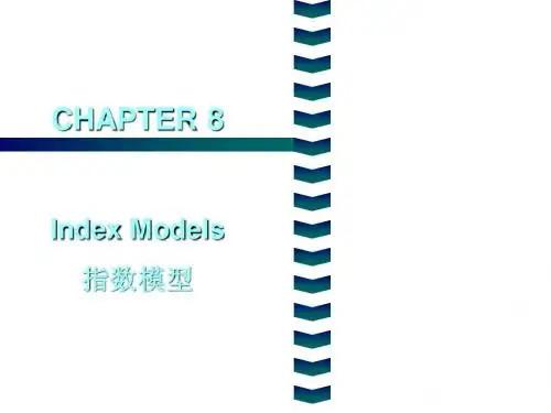 第8章 指数模型