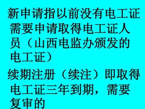 新申请网报流程