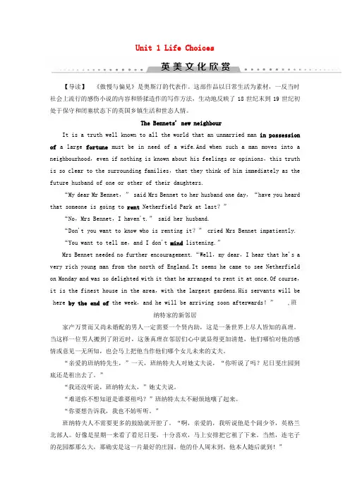 (新课标)2019年新教材高中英语Unit1LifeChoices英美文化欣赏讲义北师大版必修1