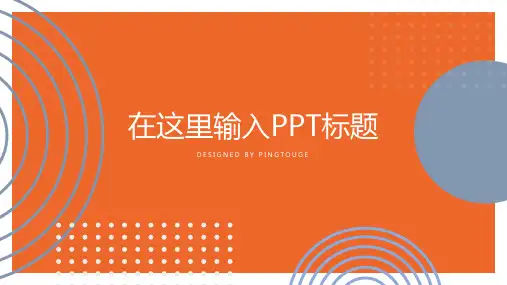 传统高端时尚几何图形静态入职培训ppt模板