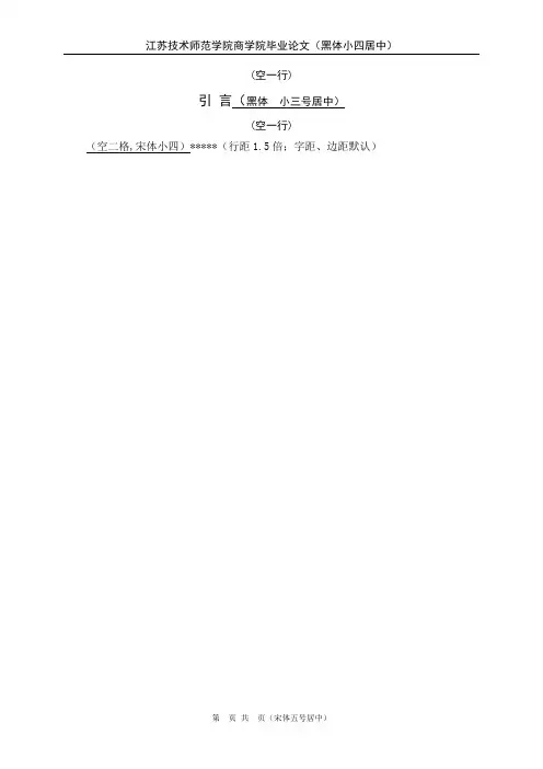 正文模板