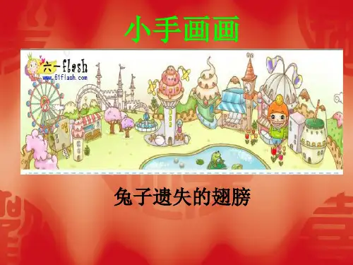 儿童画教学