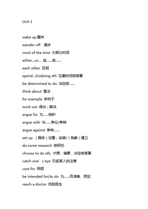 外研社高一英语必修一 各单元的知识点总结