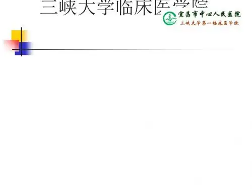 医师资格考试概况基础医学医药卫生专业资料
