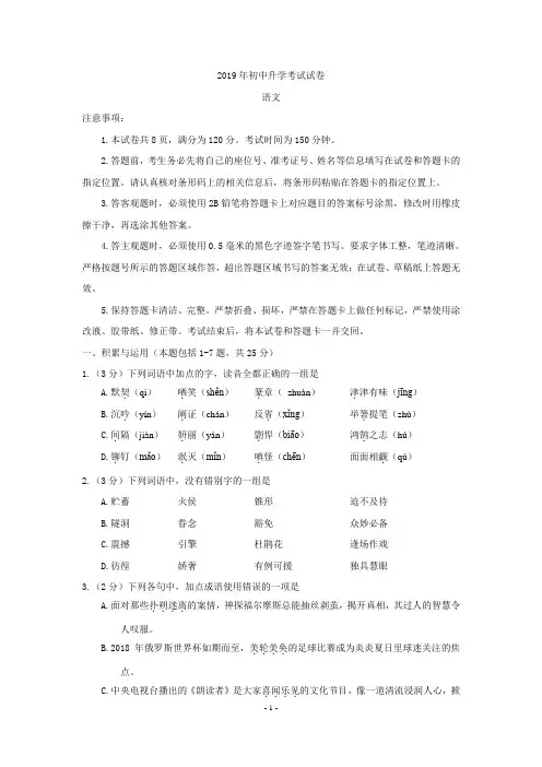 内蒙古包头市中考语文试题(word版)