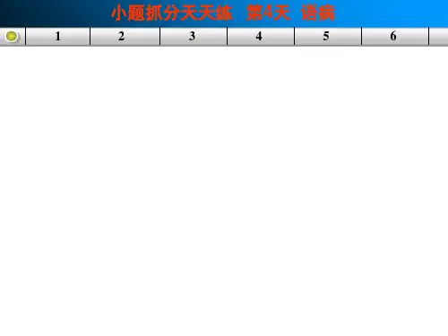 高考复习小题抓分天天练3