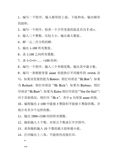 100道编程题