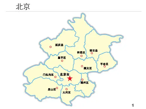 PPT中国各省份分地市地图(矢量图)ppt