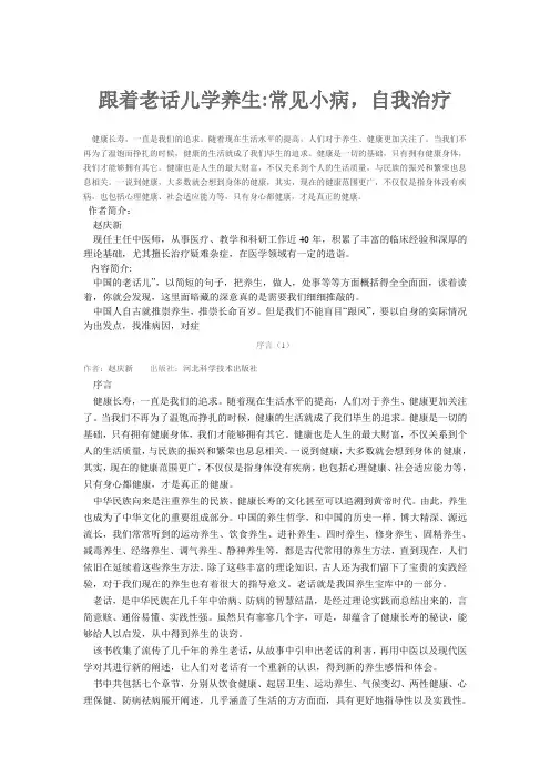 家庭急救100招