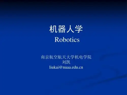 第4章_微分运动和雅可比矩阵