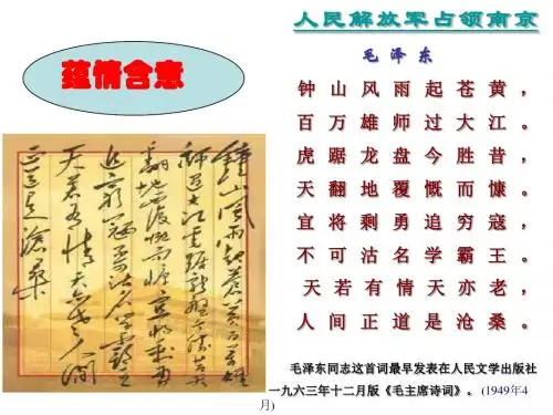 第1课《新闻两则》
