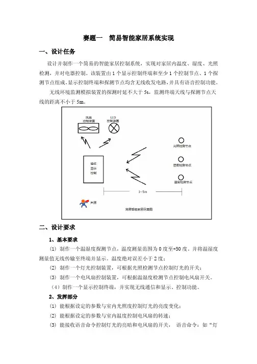 激光枪