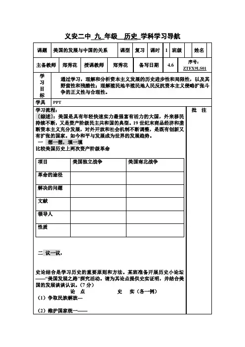 美国的崛起与中国的关系