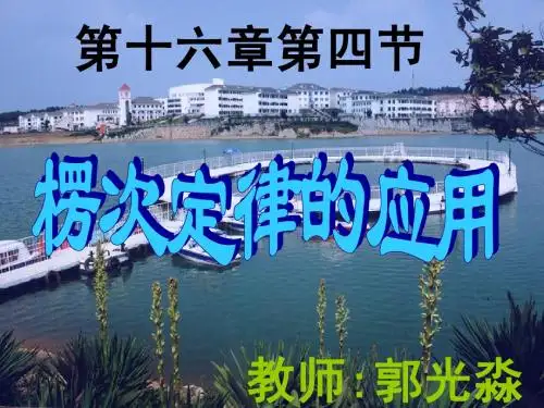楞次定律4