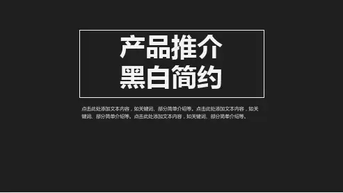 美观大气的PPT模板2模板