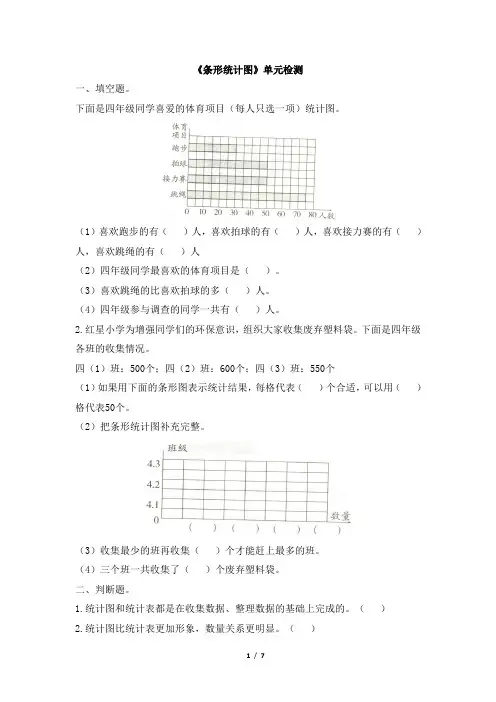人教版四年级上册数学第七单元测试卷及答案