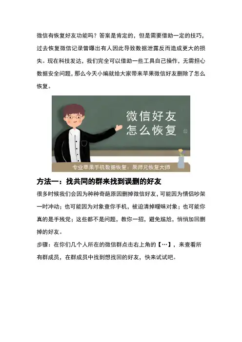 微信联系人删除怎么恢复？强烈安利这个教程