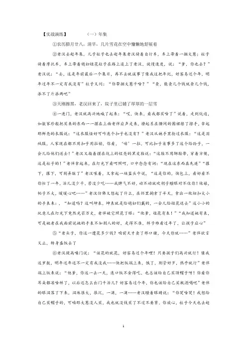 环境描写的练习题
