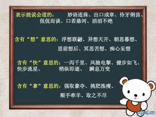 词语大全