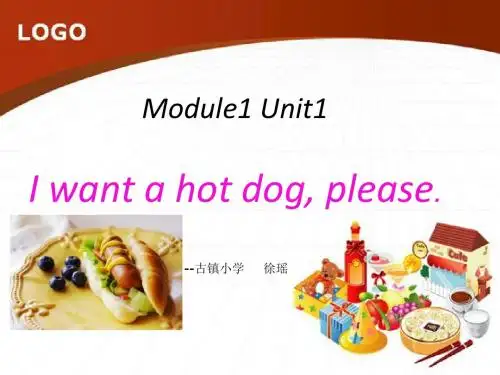 M1U1_课时一I_want_a_hot_dogplease.