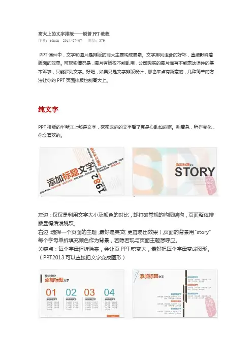 高大上的文字排版