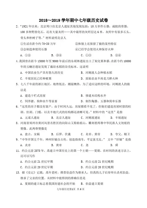 周末练习2018~2019学年第一学期期中