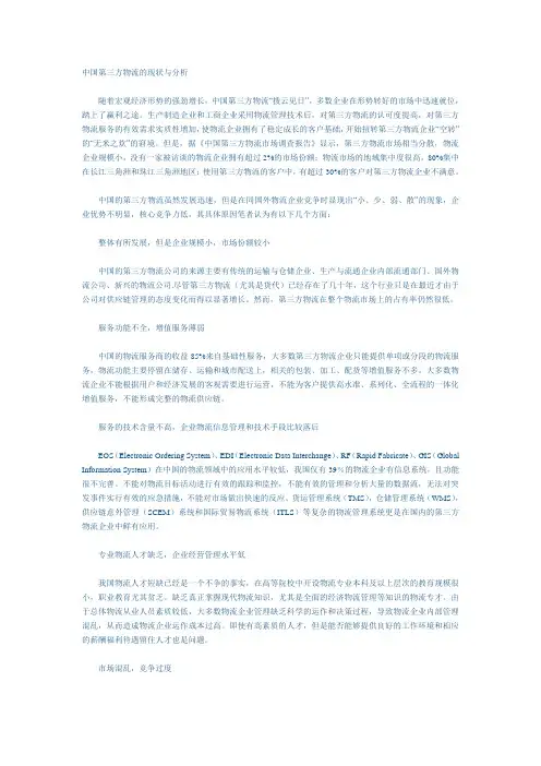 物流网络优化