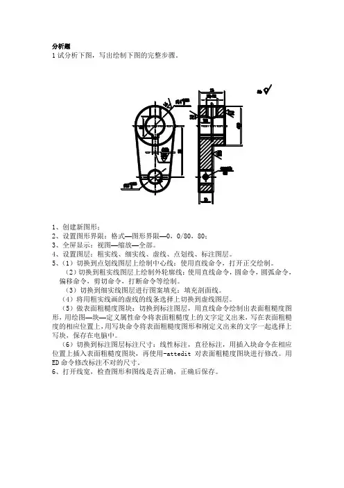 cad复习