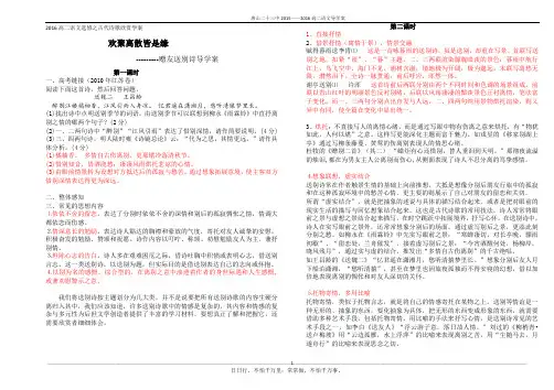 送别诗导学案 答案