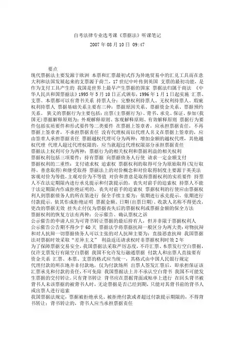 自考法律专业选考课