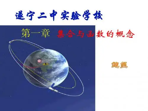 集合间的基本关系