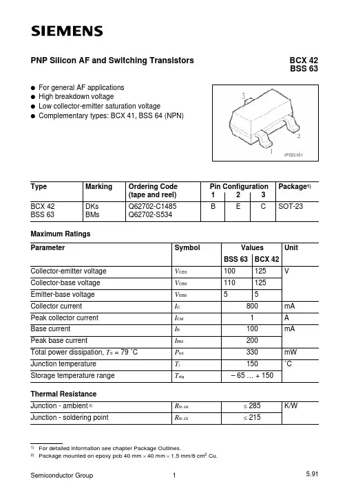 BCX42中文资料